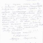 Федоров В.А. д. Новолисино Тосненского р-на