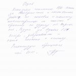 Александр Промохов. ПГТ Вырица, СНТ Радуга